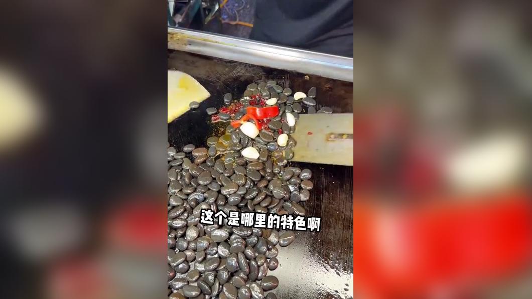 「爆炒鵝卵石」,竟是湖北的地道美食。(圖/翻攝微博)
