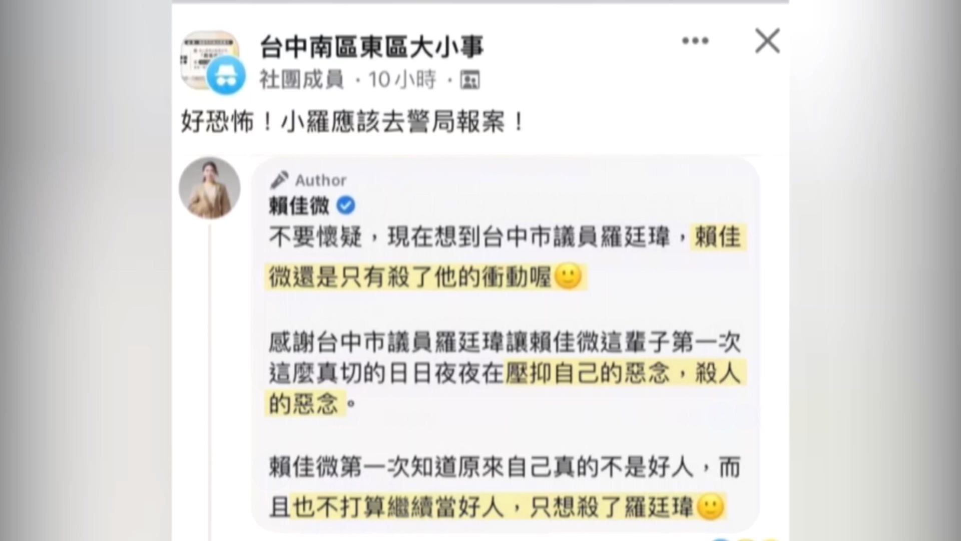 翻攝臉書/台中中區南區大小事