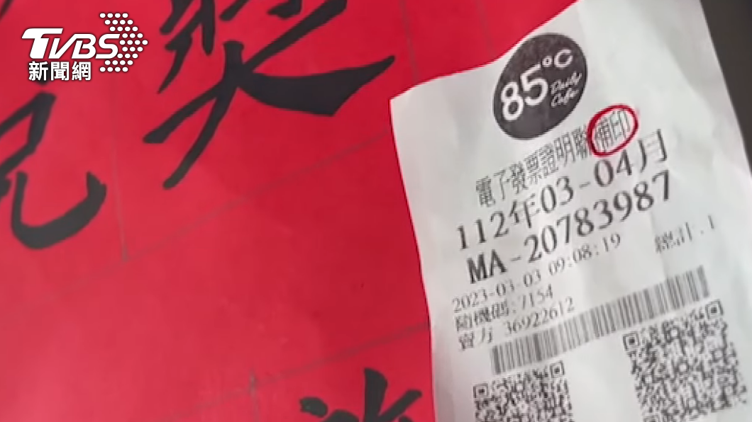 1元買塑膠袋發票「爽中千萬」可兌獎嗎? 4情況獎金恐沒了