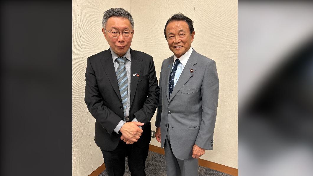 連見兩位日本前首相　柯文哲拜會麻生太郎：有聊到郭台銘