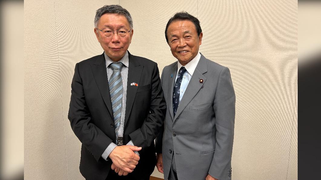 民眾黨主席柯文哲今拜會日本前首相麻生太郎。(圖/民眾黨提供)