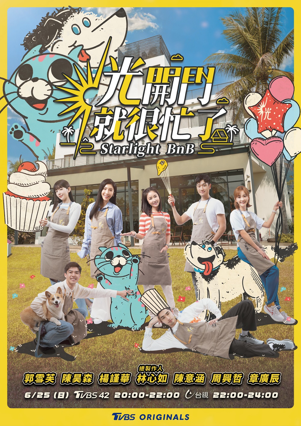 《光開門就很忙了》主視覺海報。（圖／TVBS）