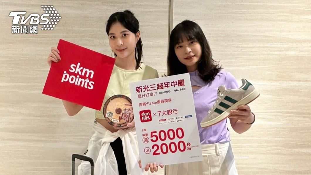 百貨點數別浪費!扣點抽日本商務艙機票 做這步秒賺免費電影票
