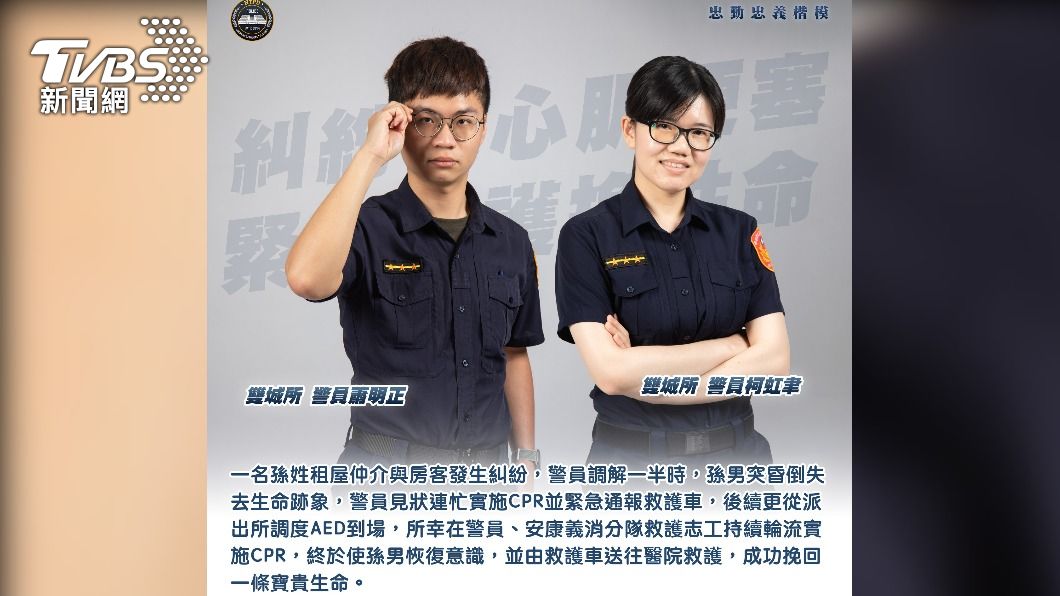 房仲吵架突昏倒命危!2暖警聯手CPR 死神手中搶回一命