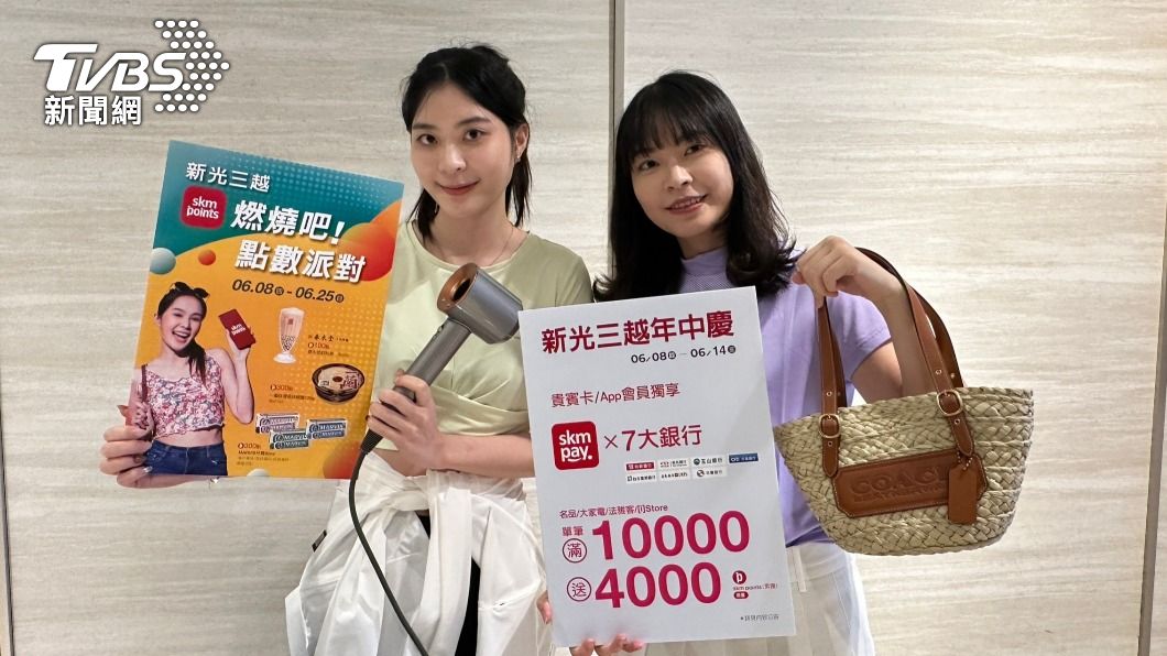 新光三越年中慶推出多款點數兌換商品。（圖／許稚佳攝）
