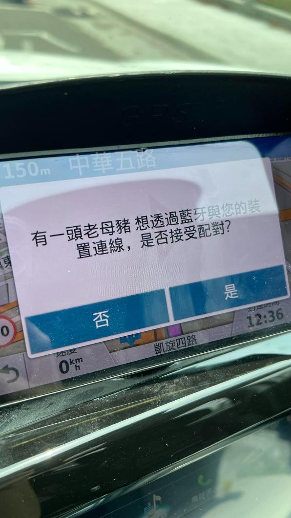 原PO曬出藍芽被他人嘗試連結的畫面,在網路上掀起熱議。(圖/翻攝自「爆怨2公社」臉書)