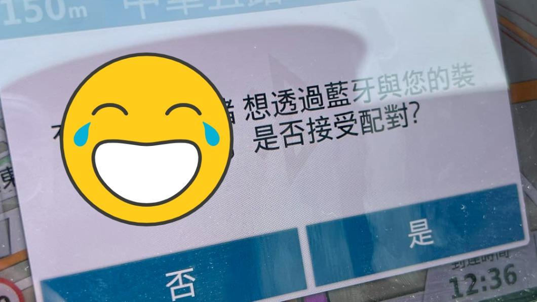 正妹開車到一半…導航突跳「老母豬想配對」 原因曝光網笑翻