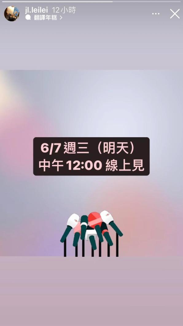 李靚蕾宣布明天中午要開直播。(圖/翻攝自李靚蕾IG)