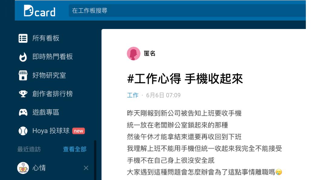 圖/翻攝自Dcard