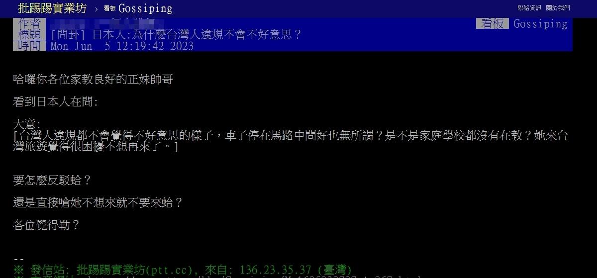 圖/翻攝自PTT