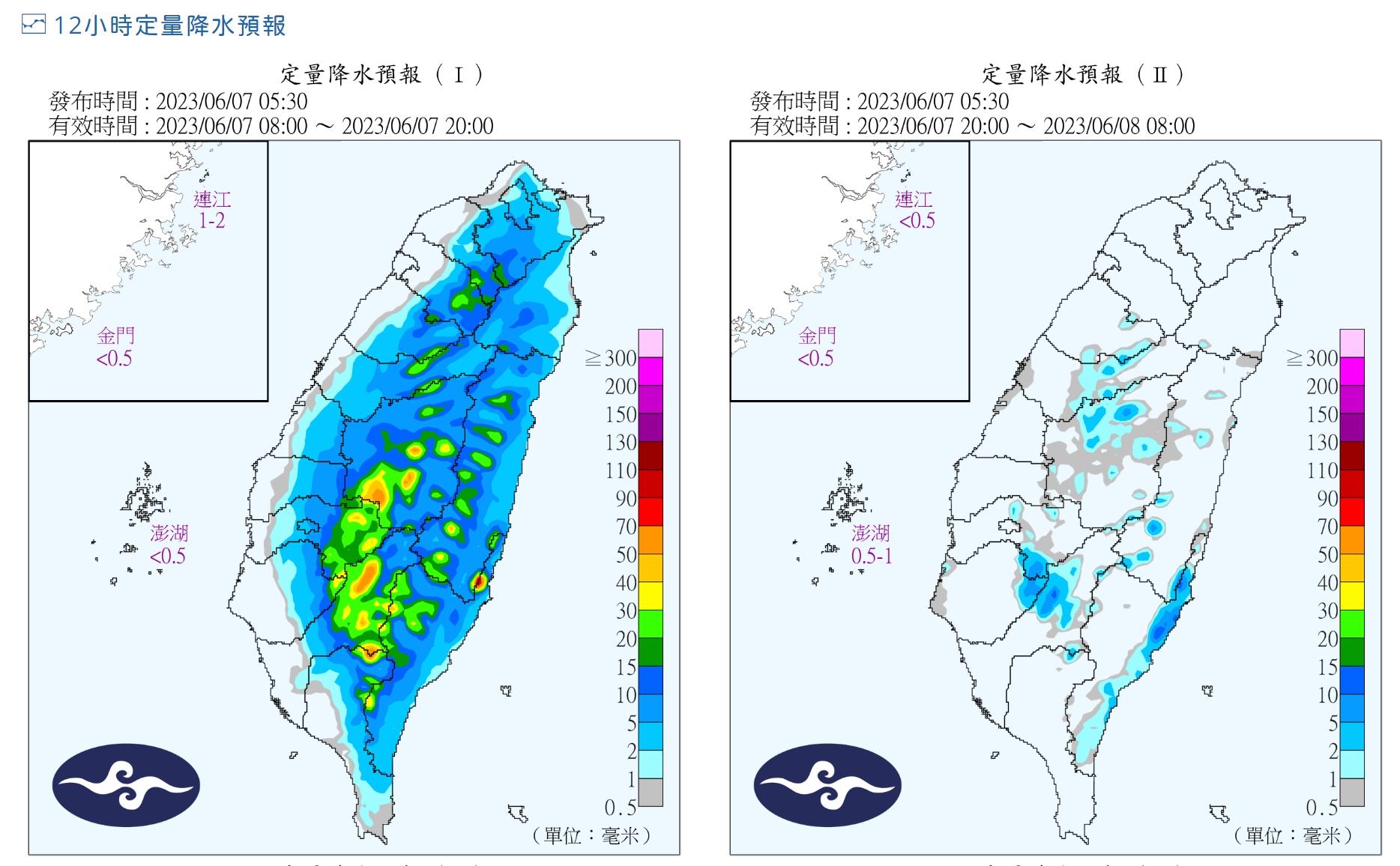 定量降水預報。(圖/氣象局)