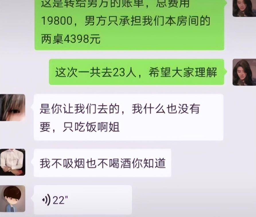 女子說劉男只願負擔部分餐費。(圖/翻攝搜狐)