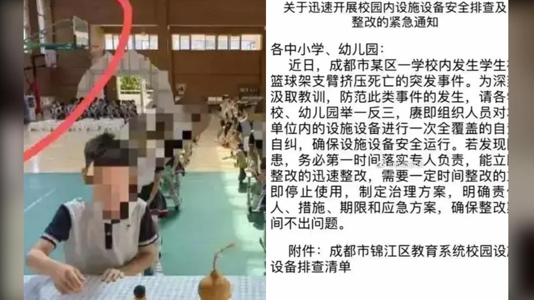 禍從天降!11歲男童遭籃球架砸中 「骨頭外露」傷重不治
