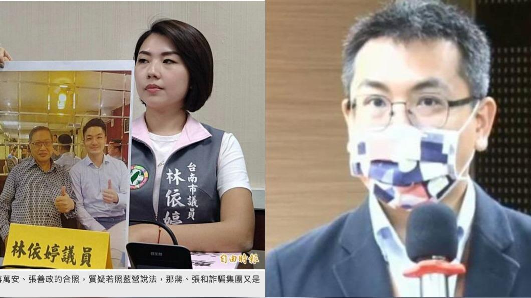 聘性騷慣犯當助理 台南議員林依婷認「不當任用」道歉了