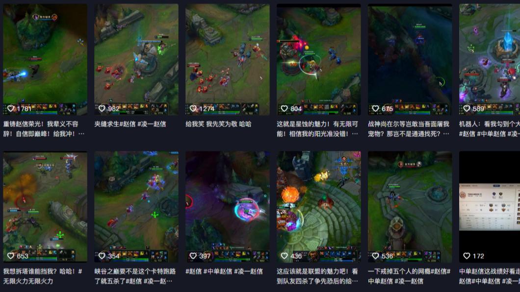 凌平是遊戲網紅,短影音內容最初都是更新遊戲影片。(圖/翻攝自凌一趙信抖音)