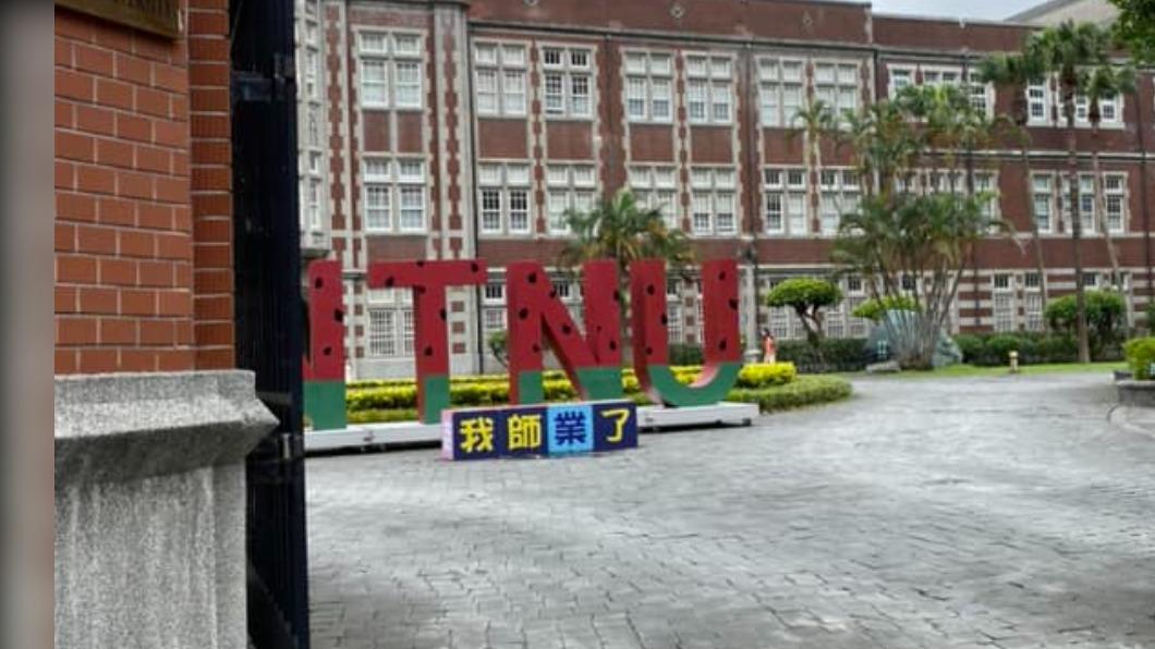 畢業即「師」業?學生惡搞文字方塊 網卻曝心酸現實面