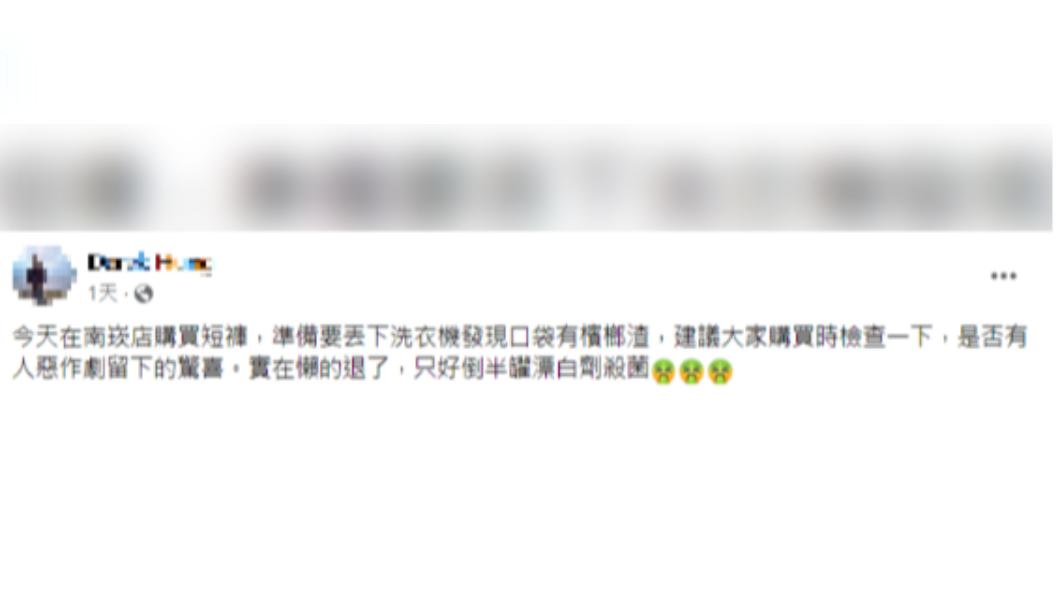 網友PO文分享好市多購物噁心經歷。(圖/翻攝自Costco好市多 商品經驗老實說臉書)