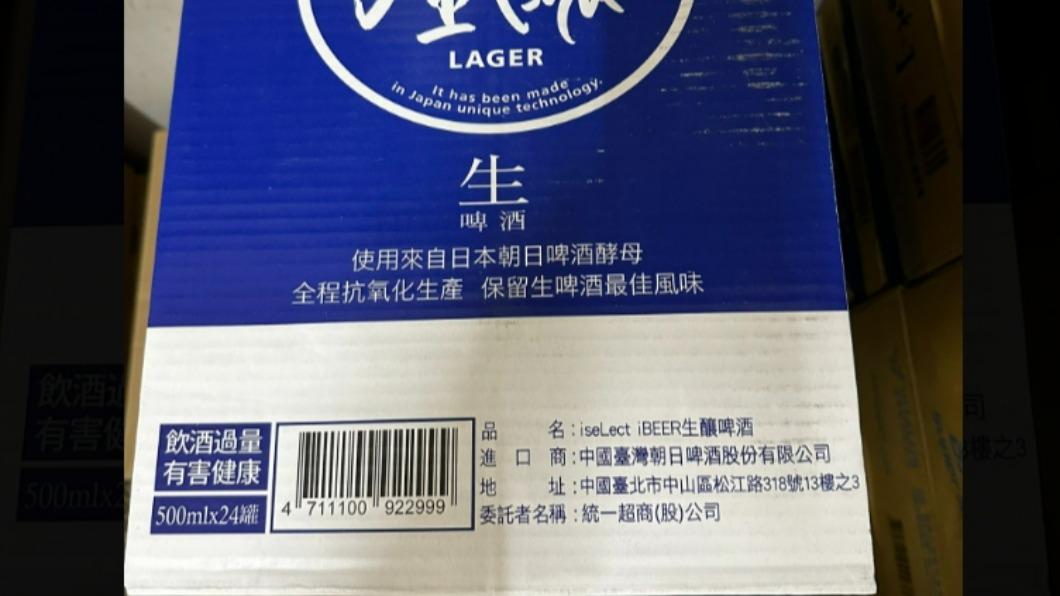啤酒箱驚見「中國台灣」惹怒網友 統一超急回應:立即停止銷售