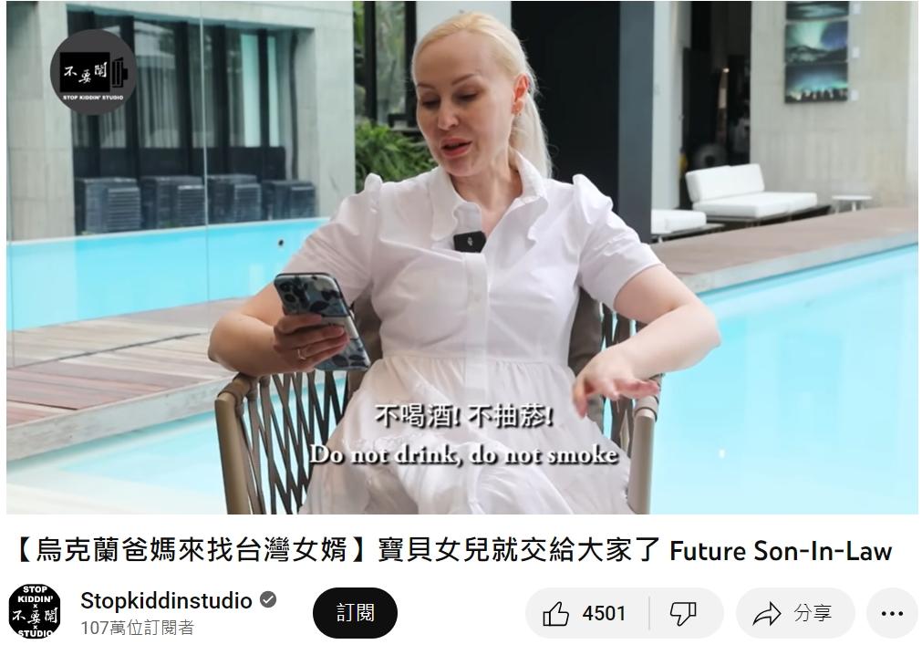 倪菈媽媽開出擇婿條件。(圖/翻攝自YouTube頻道《不要鬧工作室》)