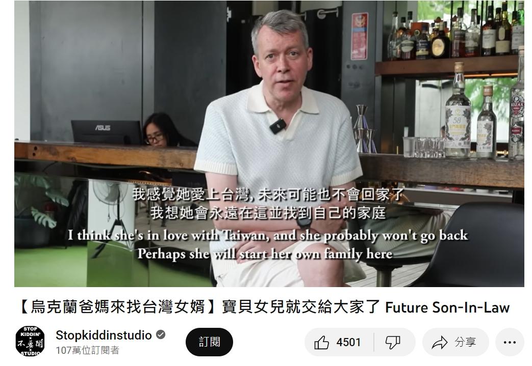 倪菈爸爸同意她嫁給台灣人。(圖/翻攝自YouTube頻道《不要鬧工作室》)