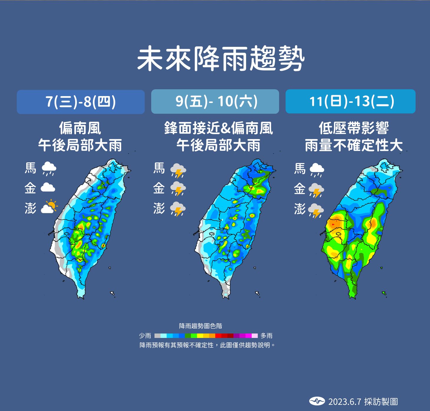 未來降雨趨勢。(圖/中央氣象局)