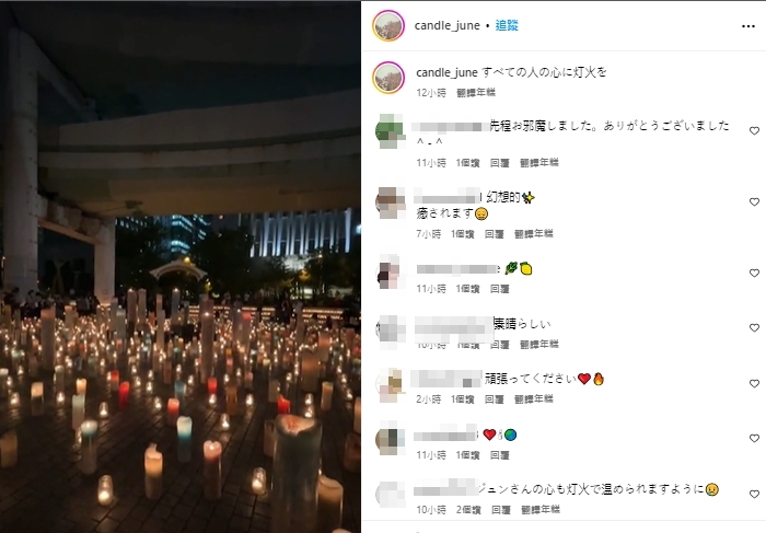 藝術家老公井筒順(Candle JUNE)首度發聲。(圖/翻攝CANDLE JUNE IG)
