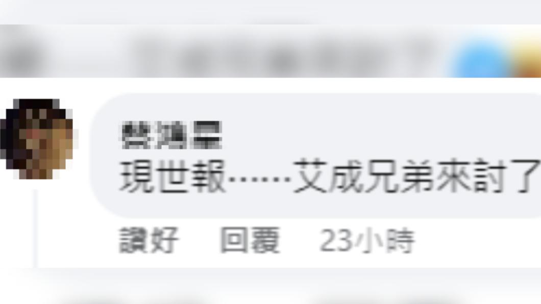 王瞳出車禍遭網友嗆「現世報」。(圖/翻攝自臉書)