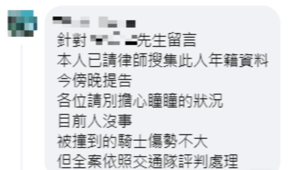 王瞳、艾成教會友人針對網友留言,準備提告。(圖/翻攝自臉書)