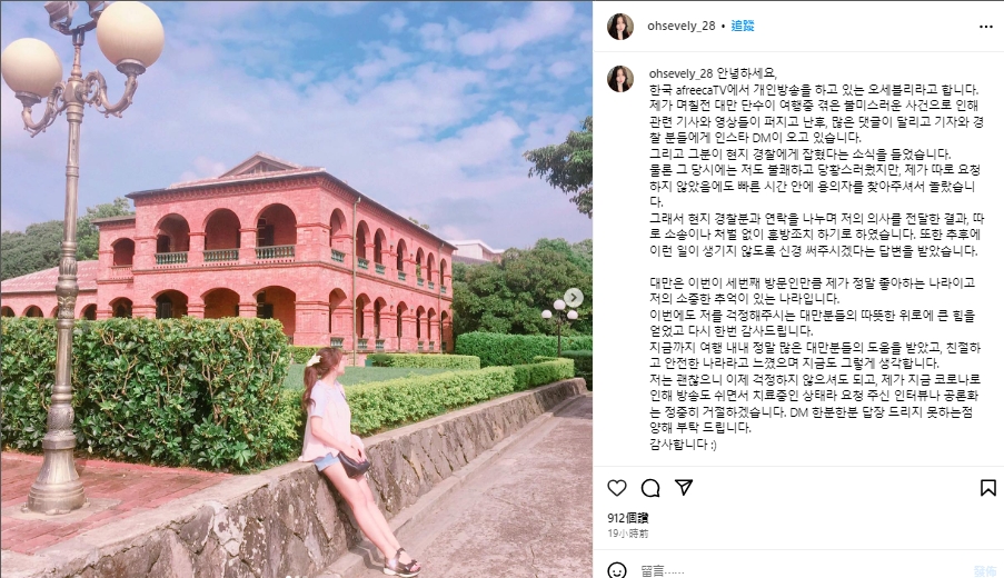 Oh sevely返韓後再發文吐心聲。(圖/翻攝自「@ohsevely_28」IG)