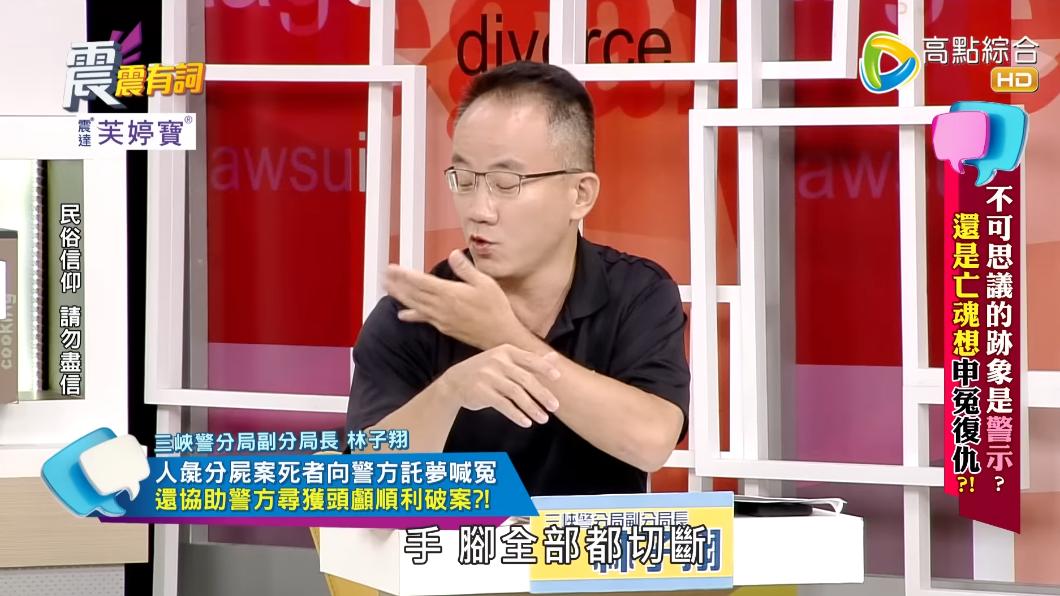 該具浮屍手腳全被切斷。(圖/翻攝自高點電視YT)