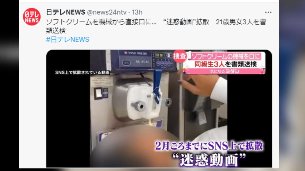 3人遭函送法辦。(圖/翻攝自推特)