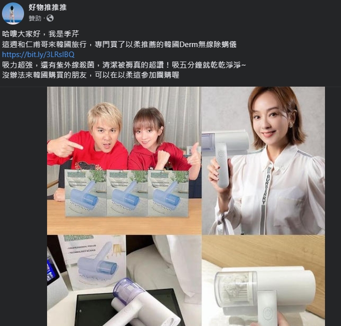 詐騙集團將他們手上的產品換掉，在奇怪的粉專賣東西。（圖／芹仁PlayWhat提供）