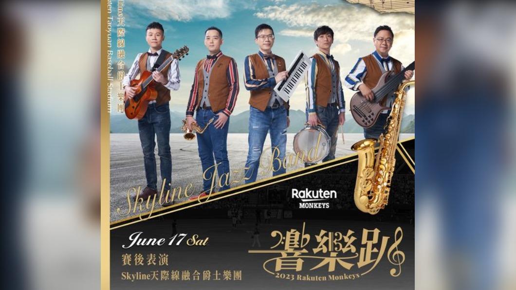 全猿主場不只看啦啦隊！古典樂進駐 球場變國家音樂廳