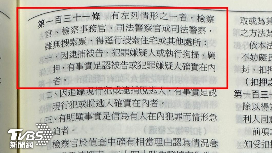 法院認定檢方適法有誤。(圖/TVBS)