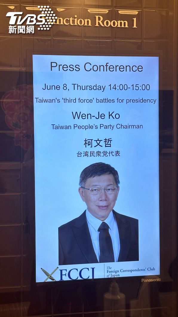 民眾黨主席柯文哲今下午於派駐日本的外媒所組成的「日本外國特派員」協會演講。（圖／林至柔攝）