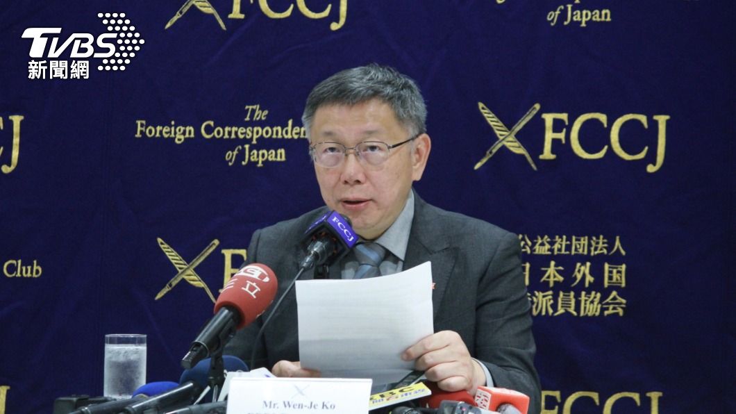 外媒直球問兩岸 柯文哲:勿把習近平政府視為永遠的中國