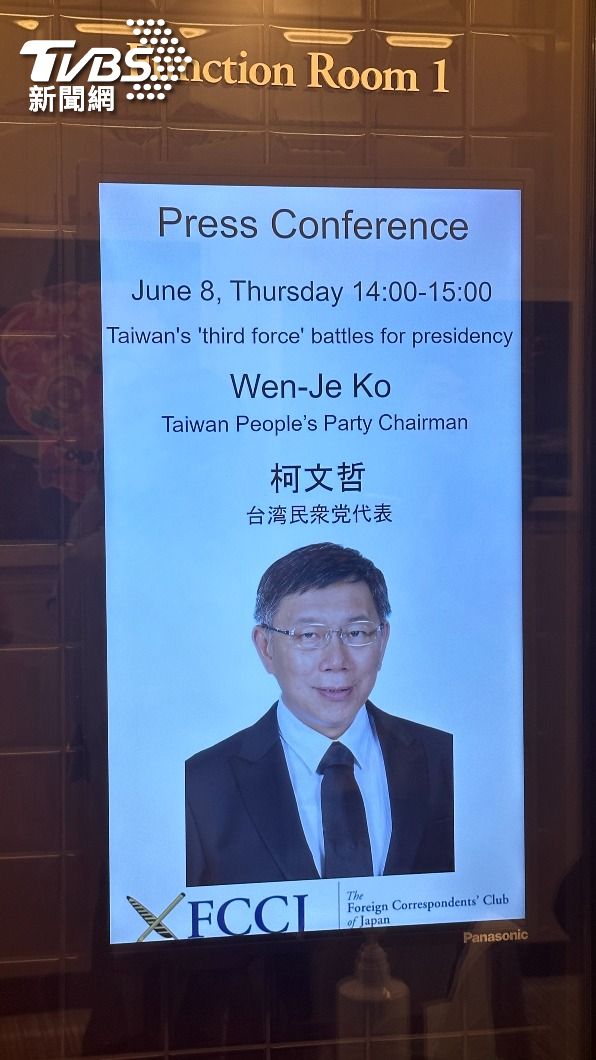 民眾黨主席柯文哲今下午於派駐日本的外媒所組成的「日本外國特派員」協會演講。(圖/林至柔攝)