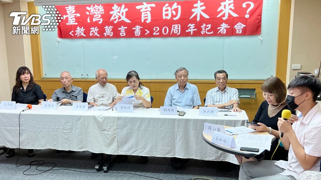 教改萬言書20週年 學者提因應AI發展等新建言