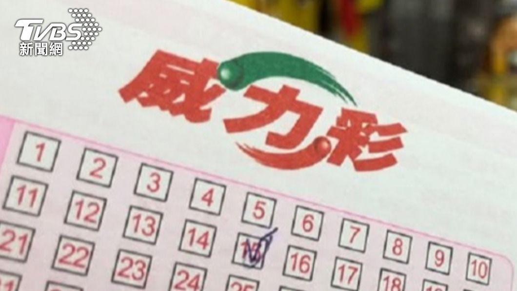 中了就辭職!威力彩連槓9期 今晚開獎頭獎飆5.3億