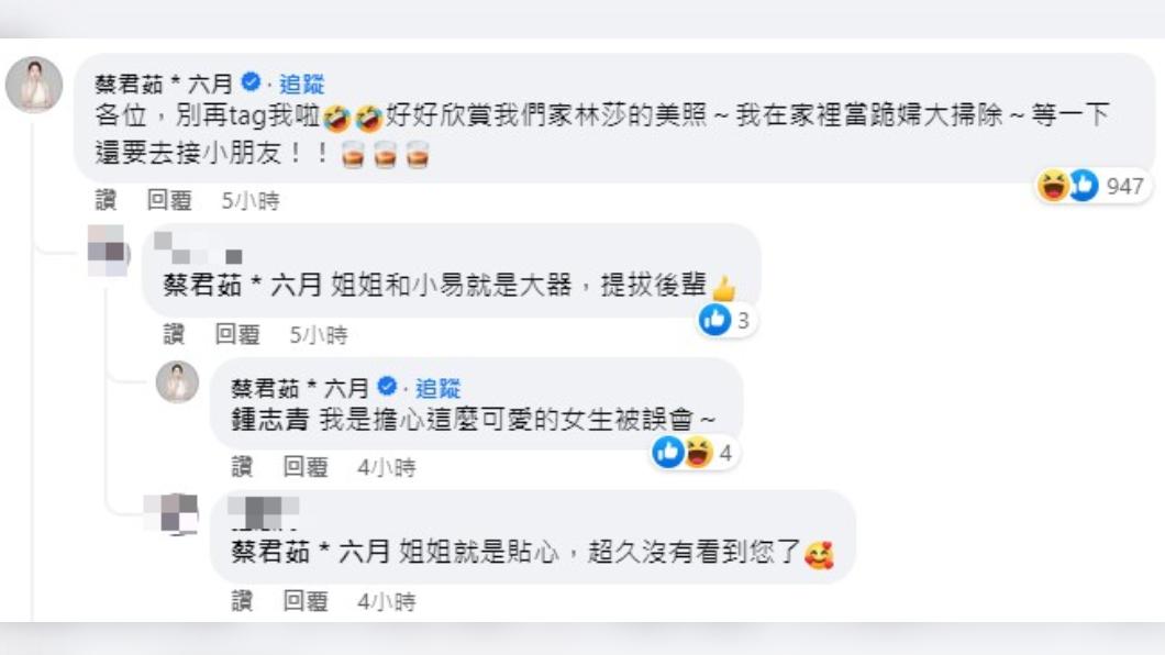 六月親自留言回應。(圖/翻攝自李易臉書)