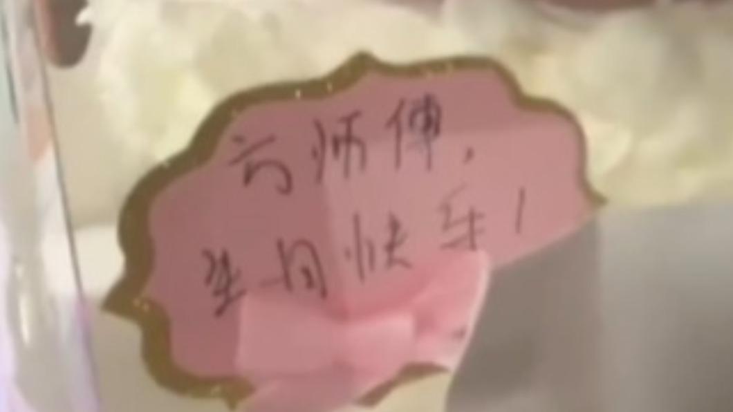 過生日太尷尬!他「名字被寫錯10年」 捧蛋糕嘆:我不是師傅