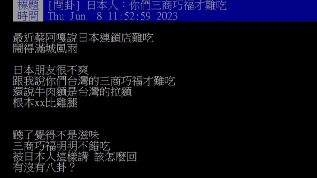 原PO發文。(圖/翻攝自PTT)