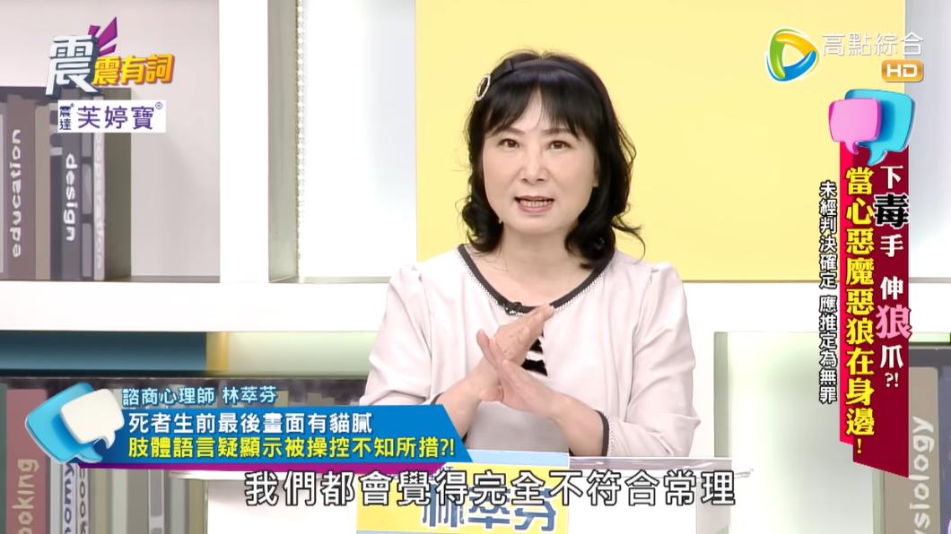 夏男種種行徑都讓人覺得不符合常理。(圖/翻攝自高點電視–震震有詞 YouTube)