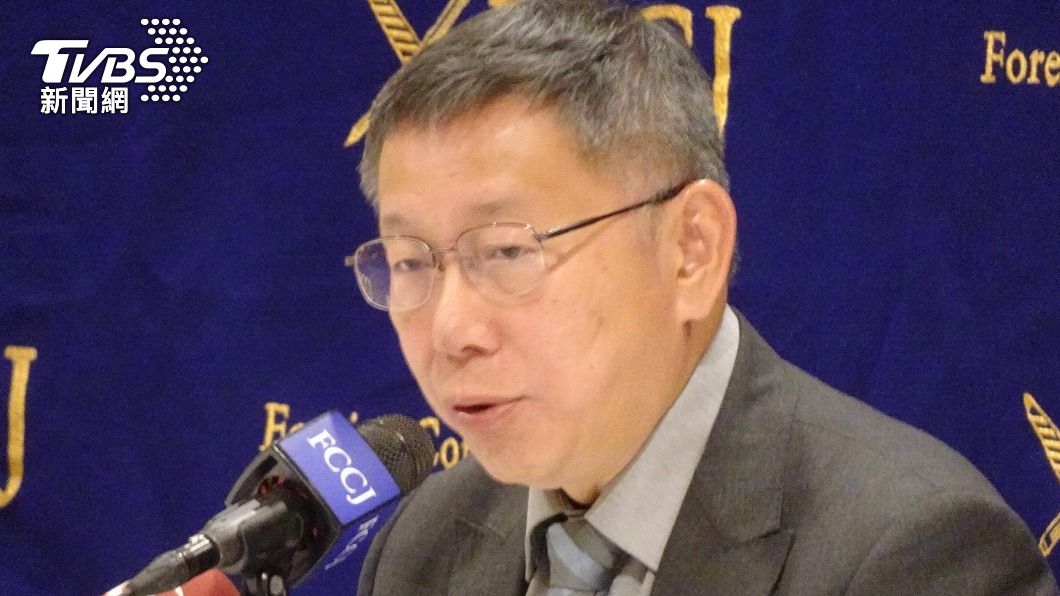 兩岸和平之道　柯文哲提2方法：國防嚇阻力及設法溝通