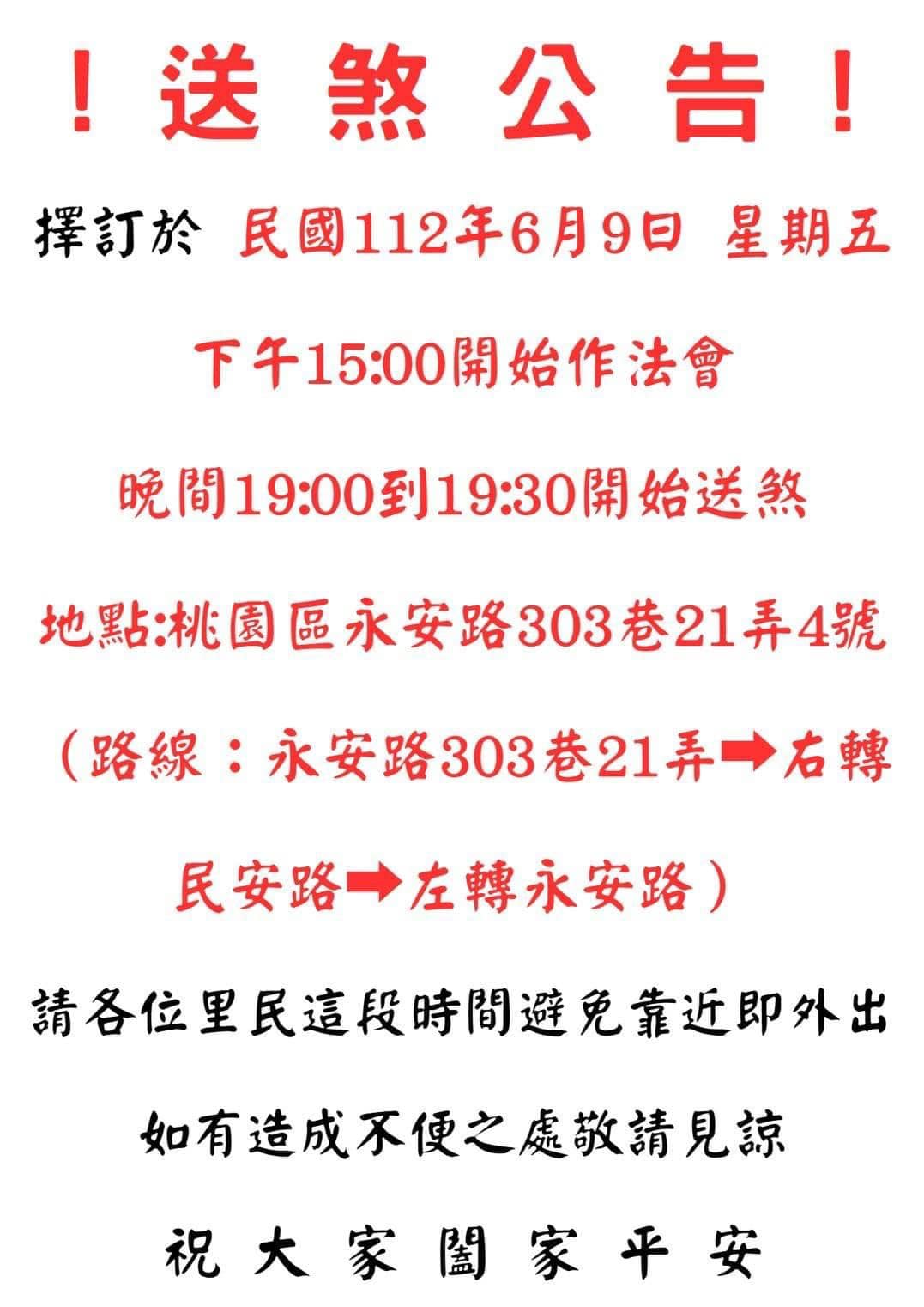 送肉粽時間、地點曝光！（圖／翻攝自內壢大小事臉書）