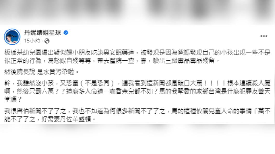 丹妮婊姐表態自己絕不姑息餵毒案。（圖／翻攝自丹妮婊姐IG）