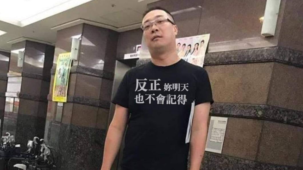 朱學恒被網友笑可以訂製一件「反正妳明天也不會記得」,譏諷自己鬧出來的性騷擾爭議。(圖/翻攝自朱學恒的阿宅萬事通事務所臉書)。(圖/翻攝自朱學恒的阿宅萬事通事務所臉書)