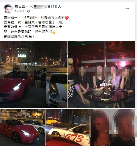 羅百吉PO出兩輛超跑停在人行道上的照片，引起網友批評。（圖／翻攝羅百吉臉書）