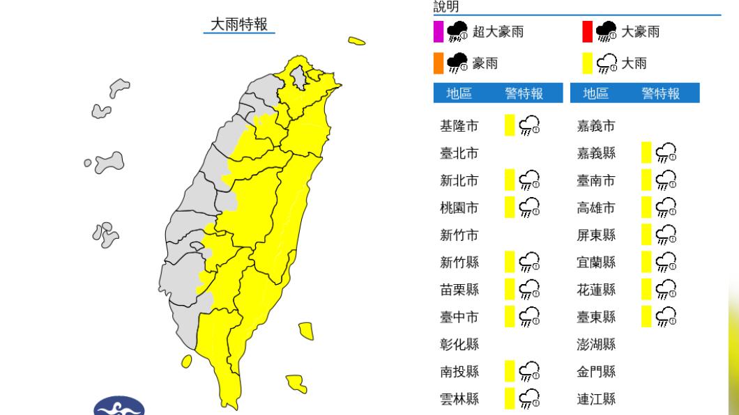 快訊/鋒面+對流旺盛!15縣市大雨特報 注意雷擊、溪水暴漲