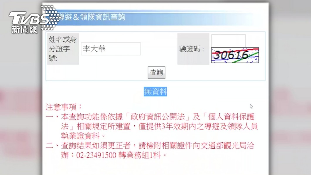 圖/TVBS